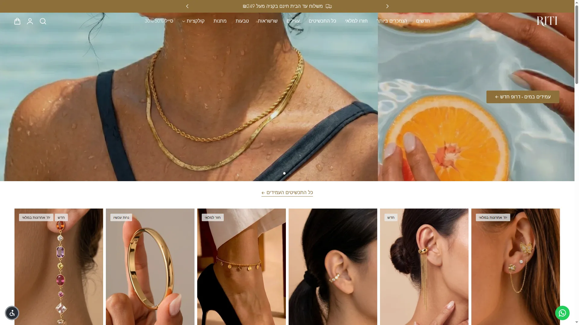Riti.co.il
