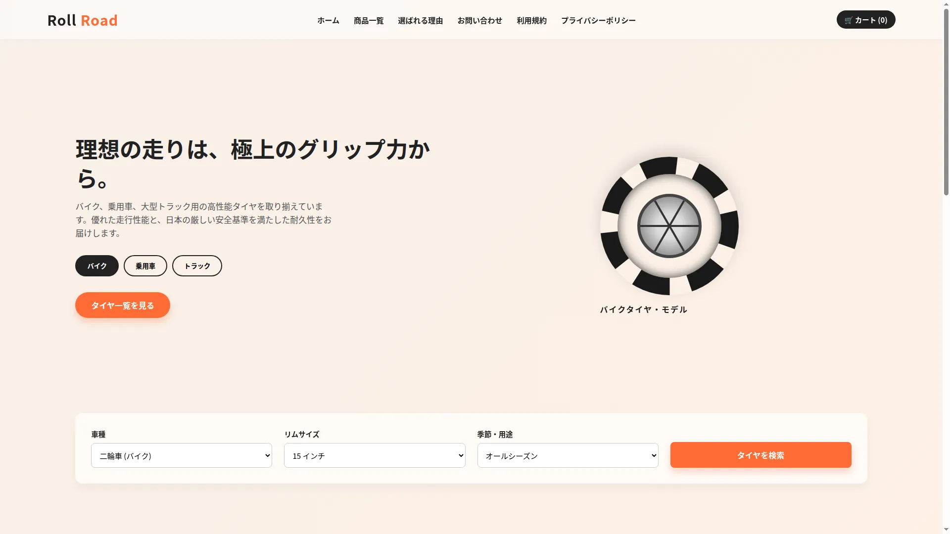 Rollroad-qx92z.ondigitalocean.app