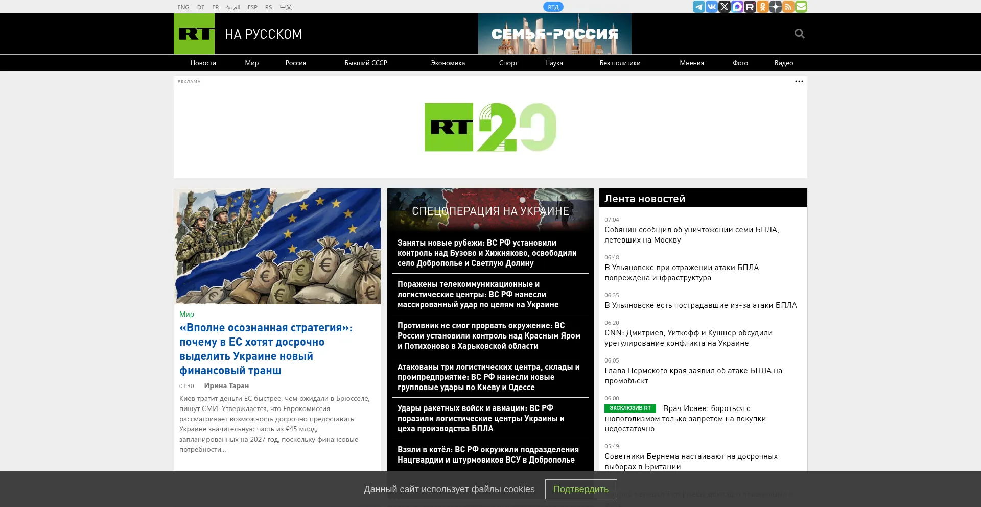 Russiatoday.ru