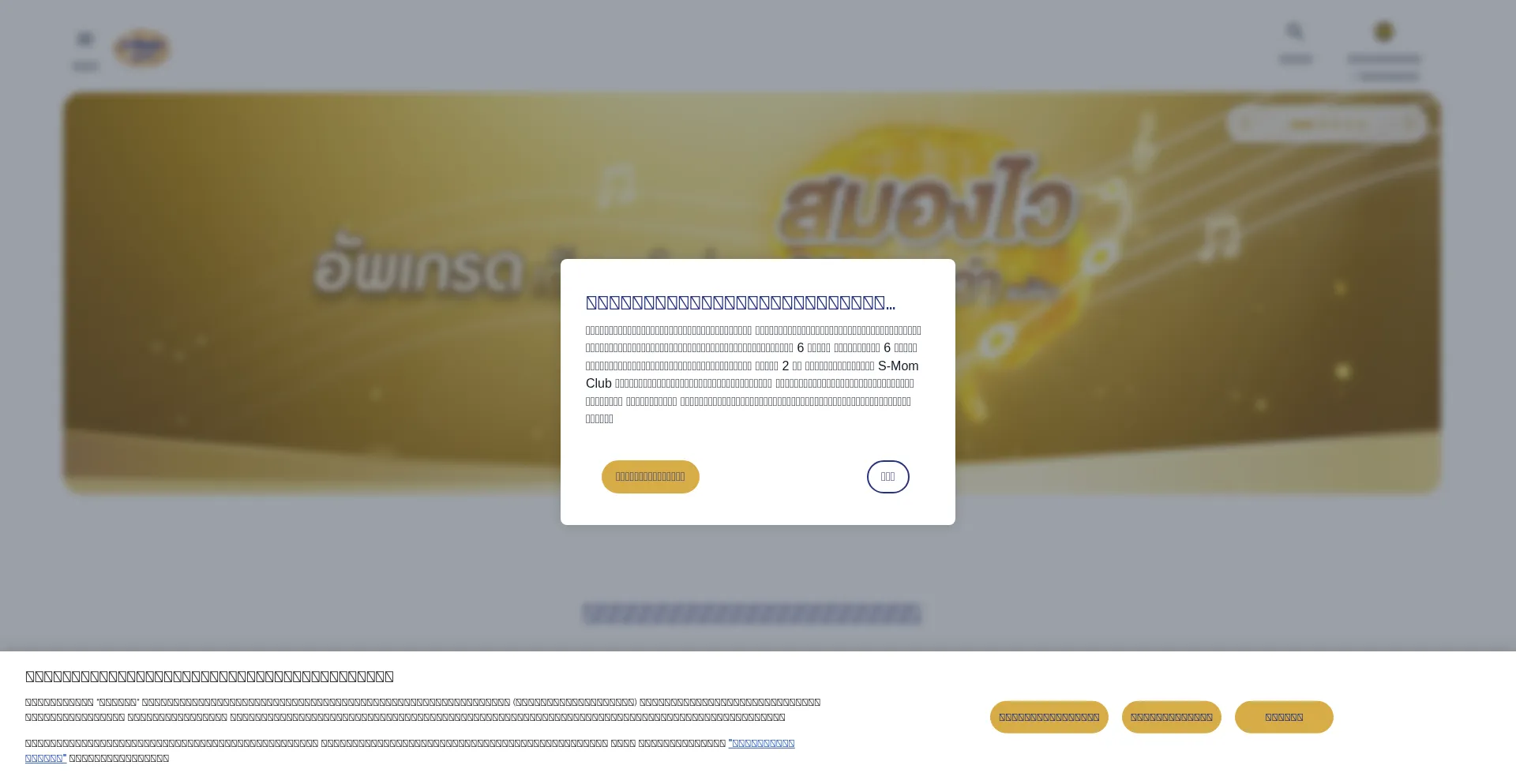 S-momclub.com est-il Sûr et Fiable ?