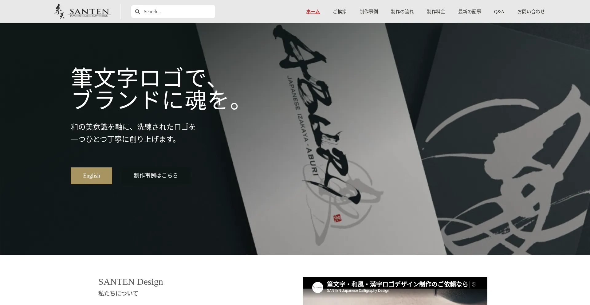 Santendesign.com