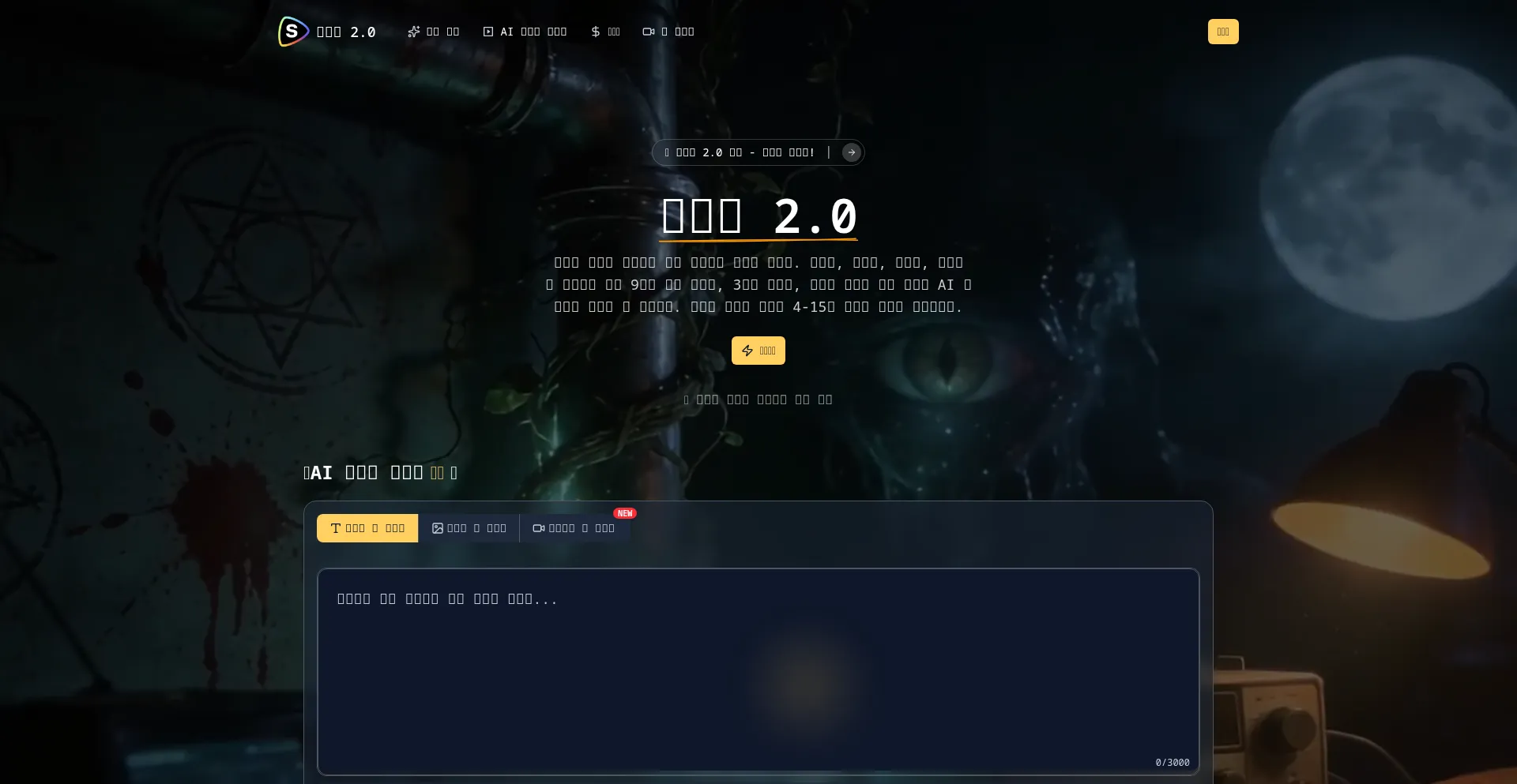 Seedance2kr.com