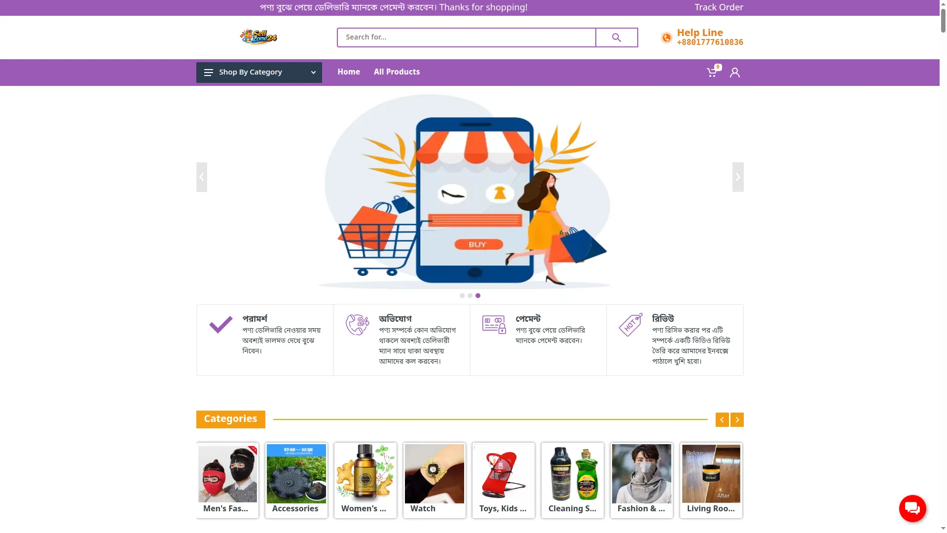 Sellzone24.com