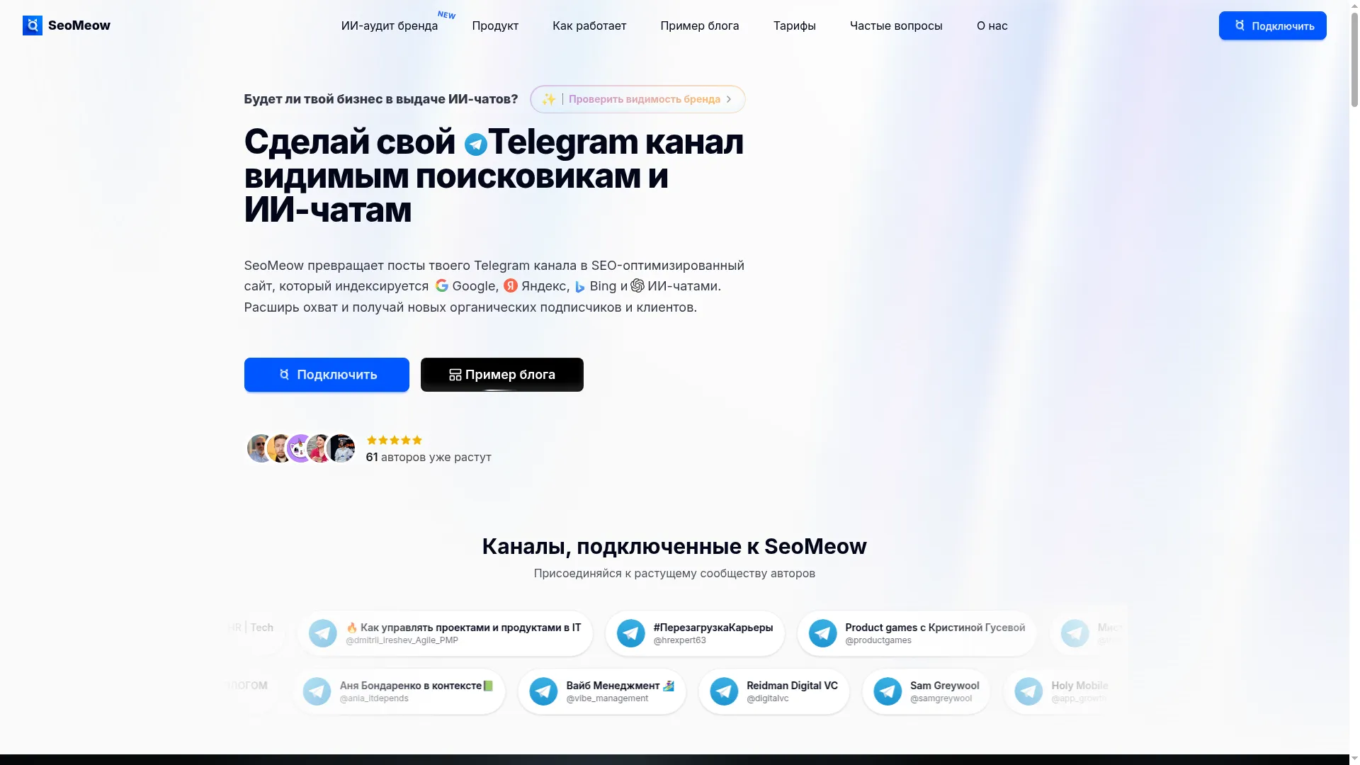 Seomeow.com