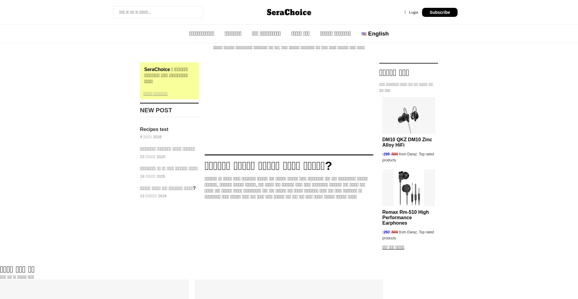 Serachoice.com