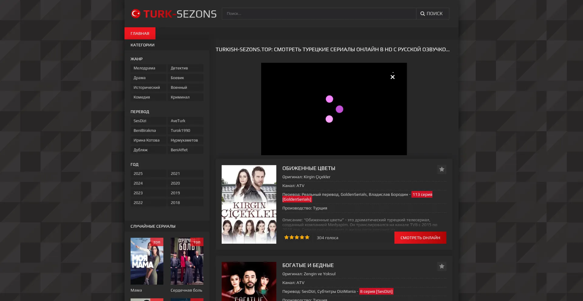 Serials-turk43.online