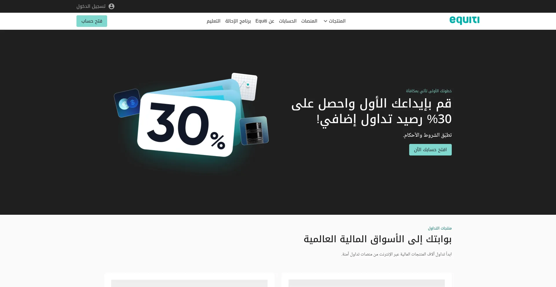 Sey.ar.equiti.finance est-il Sûr et Fiable ?