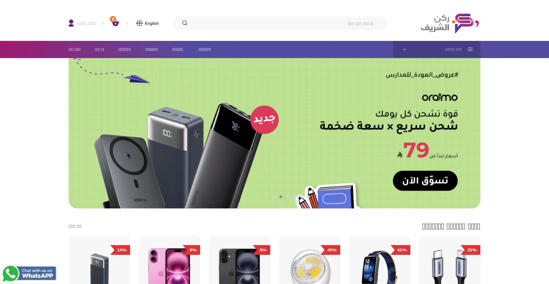 Website screenshot of Shareefcorner.sa