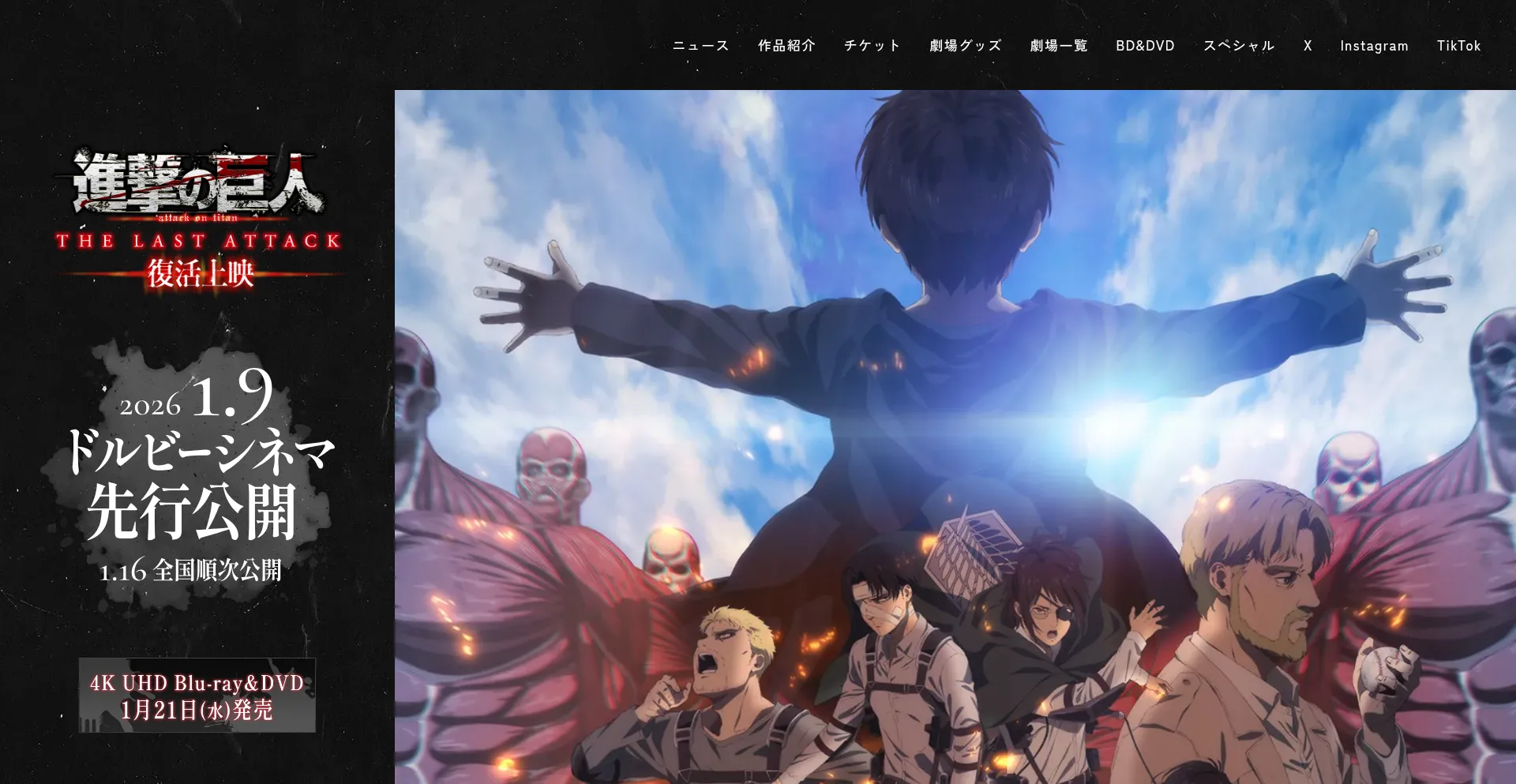 Shingeki.tv