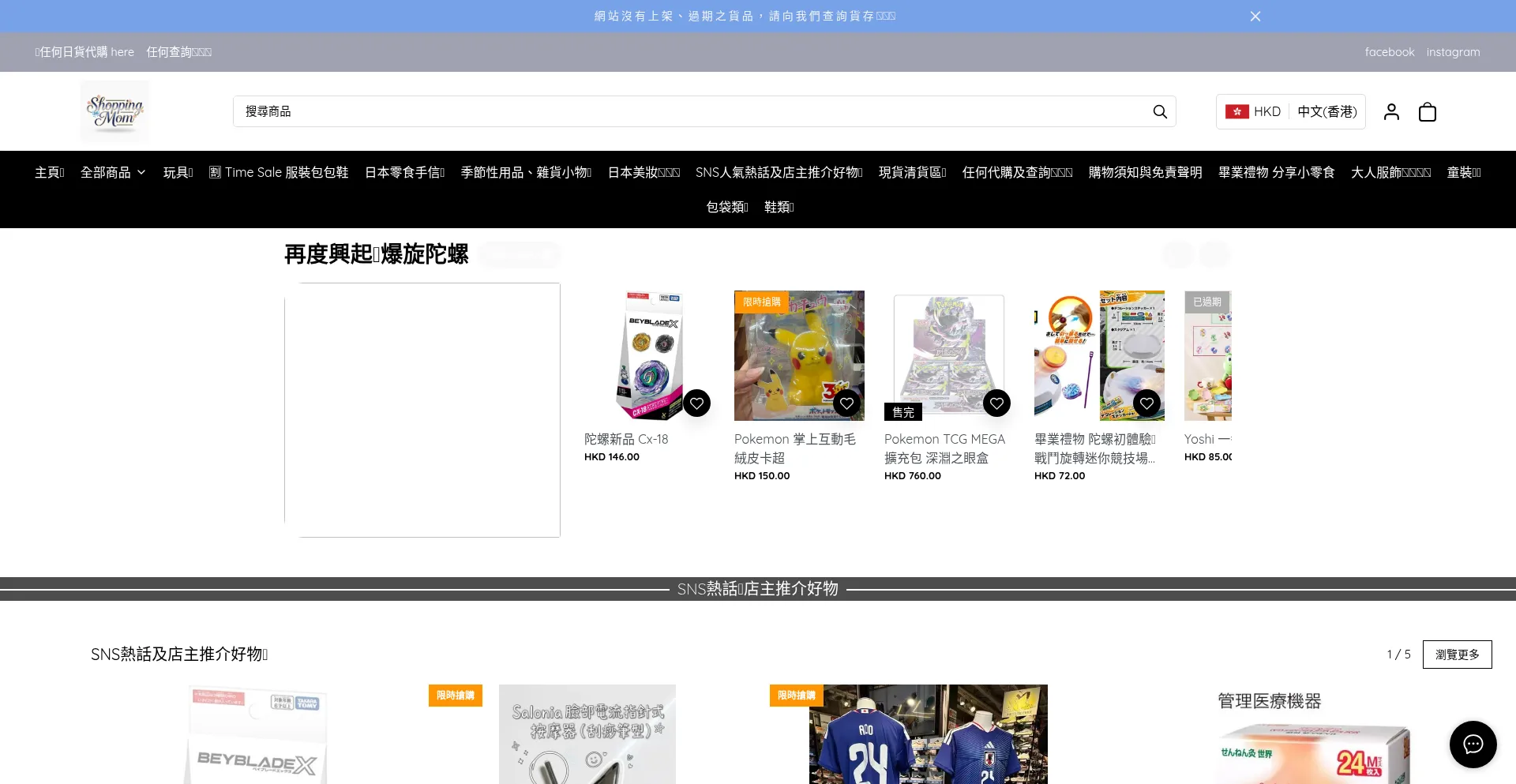 Shoppingmom.shopage.org