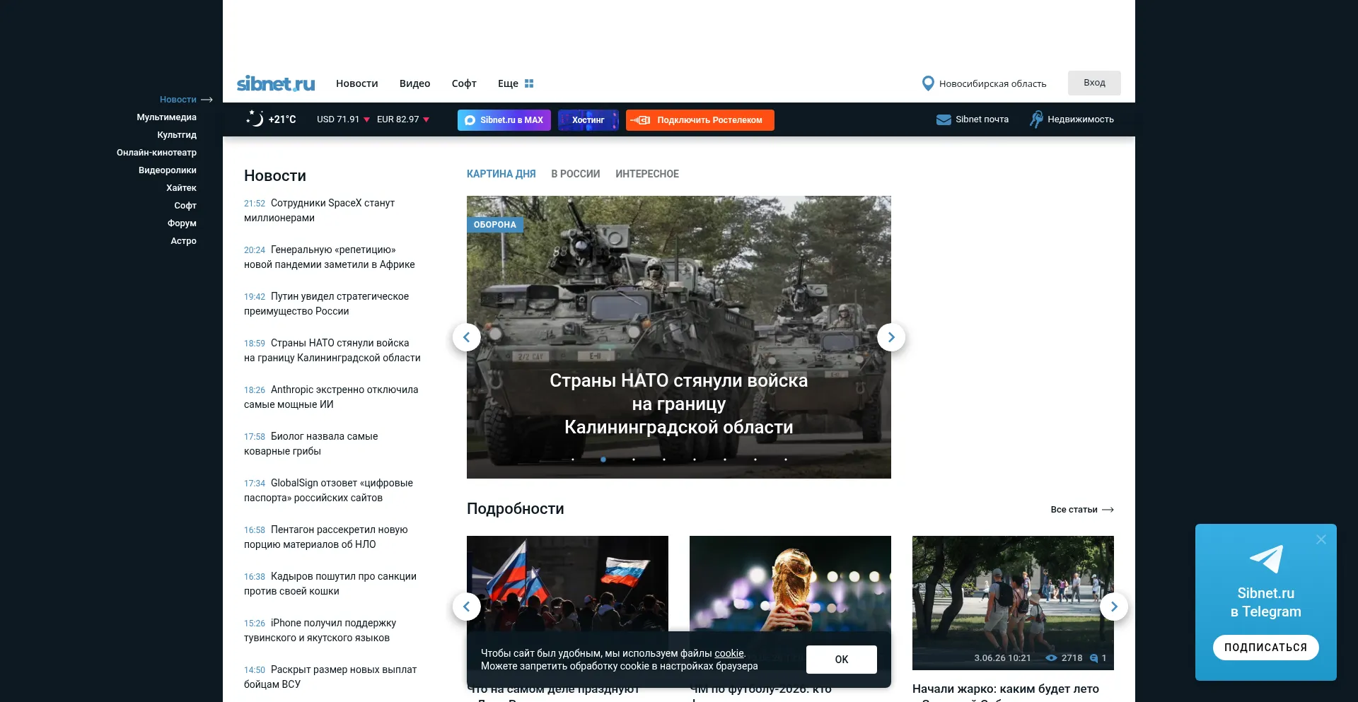 Sibnet.ru