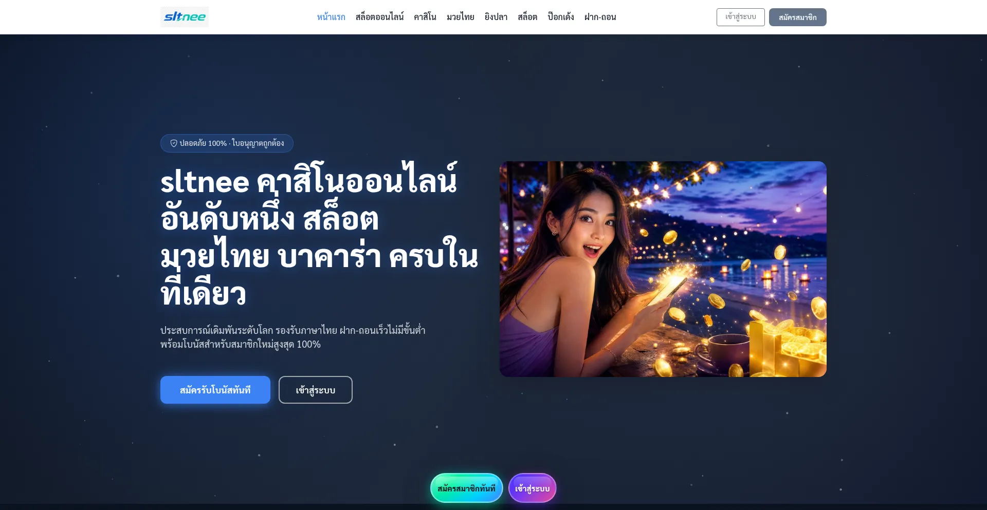 Sltnee.app