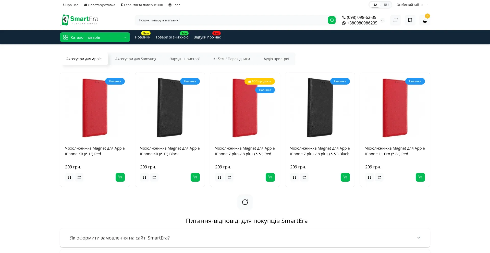 Smartera.com.ua