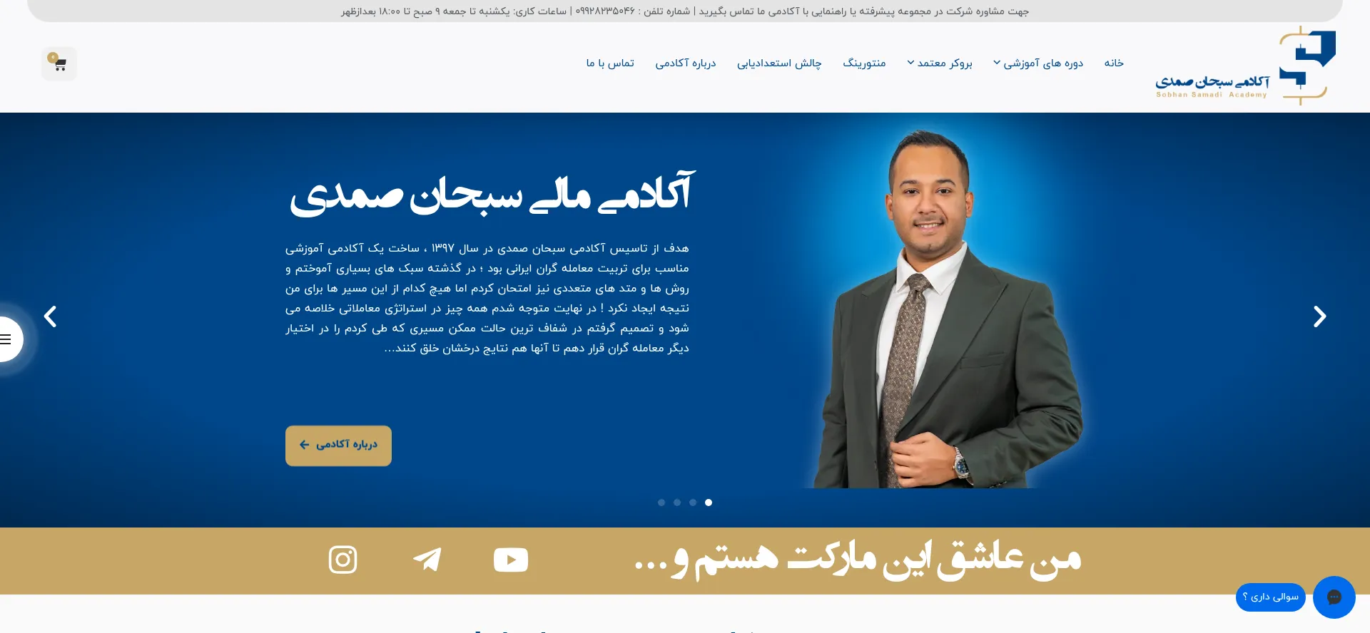 Sobhansamadi.com est-il Sûr et Fiable ?