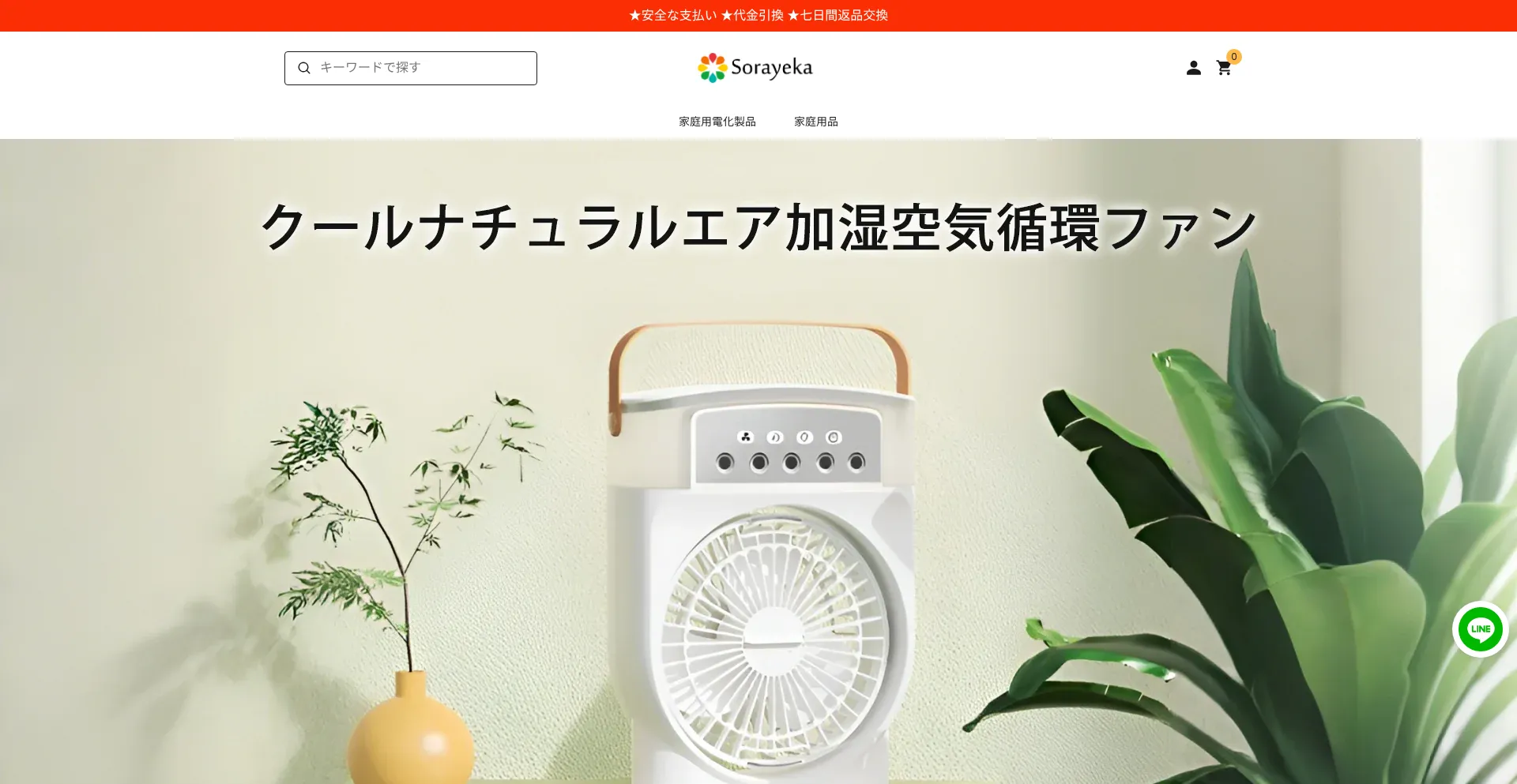 Sorayeka.com