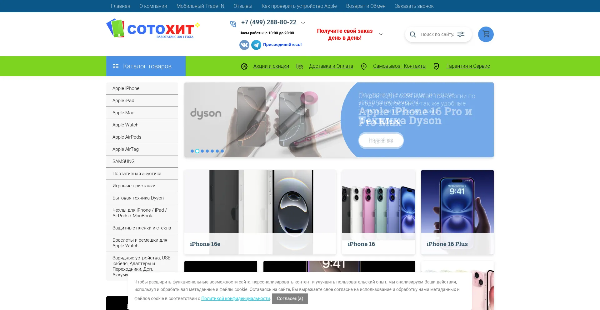 Sotohit.ru est-il Sûr et Fiable ?