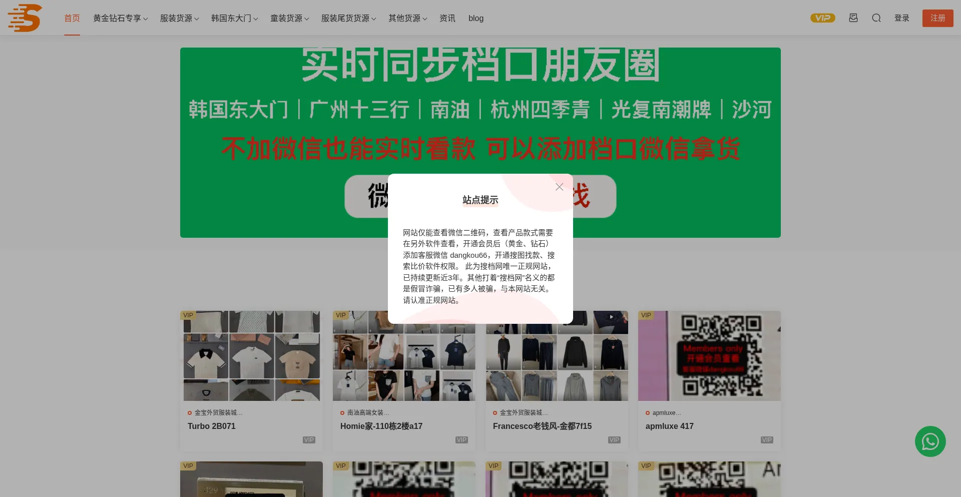 Soudangkou.com
