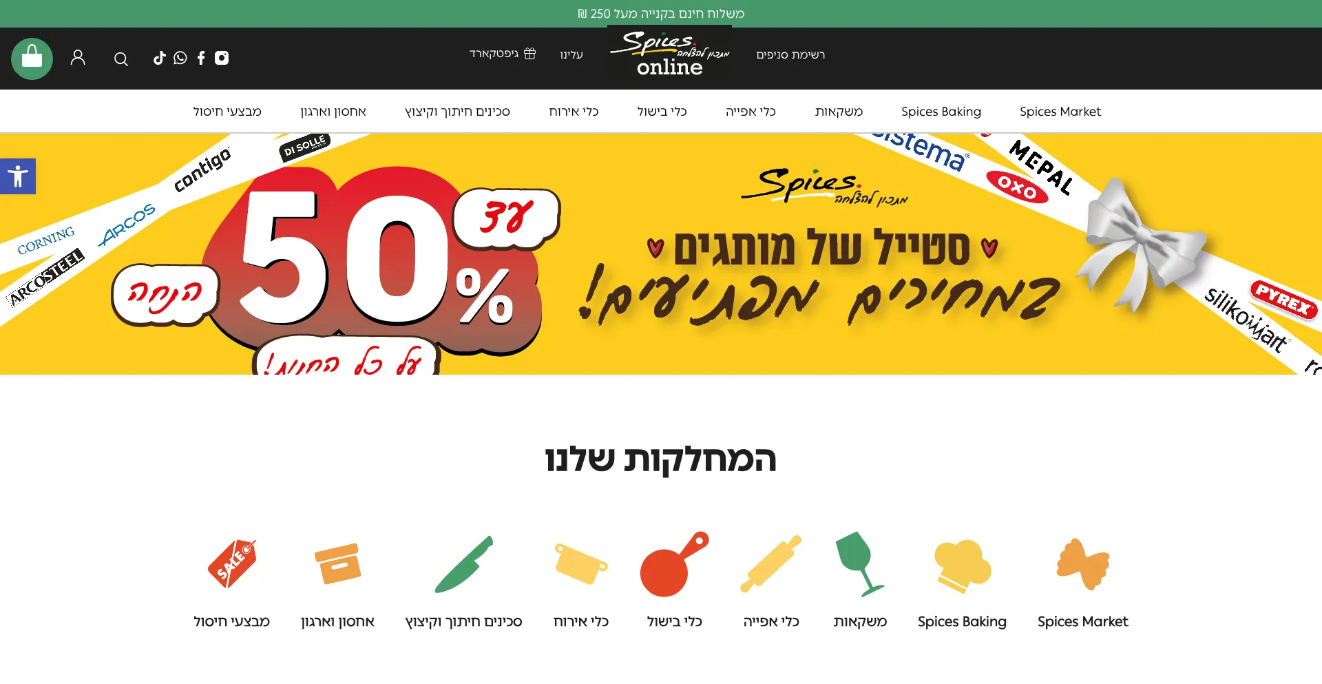 Spicesonline.co.il est-il Sûr et Fiable ?