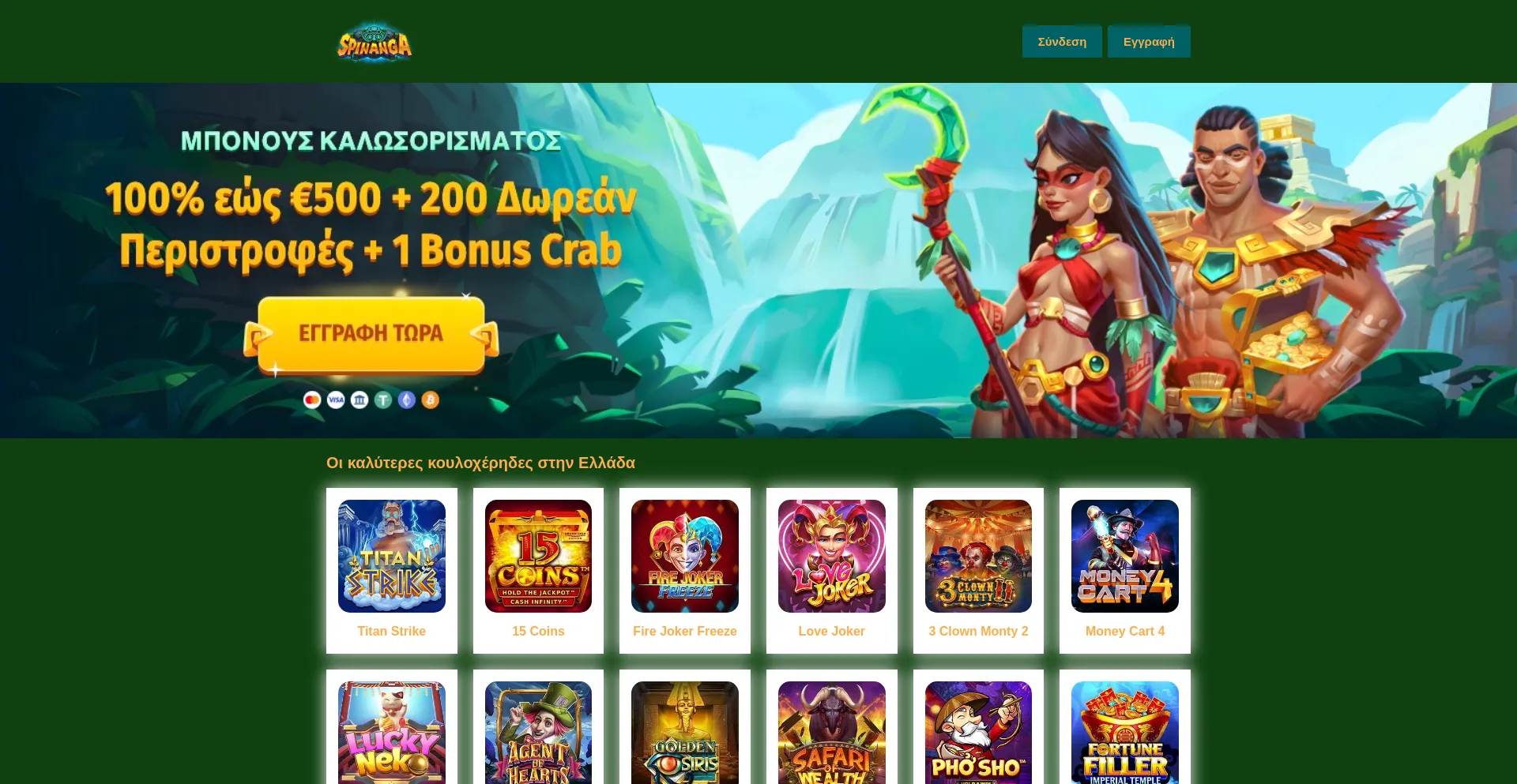 Website screenshot of Spinanga-casino.app