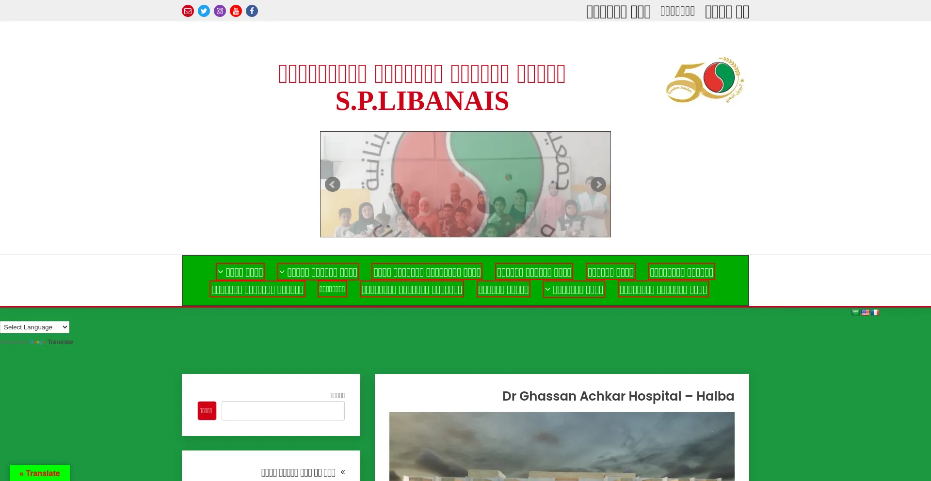 Splibanais.com