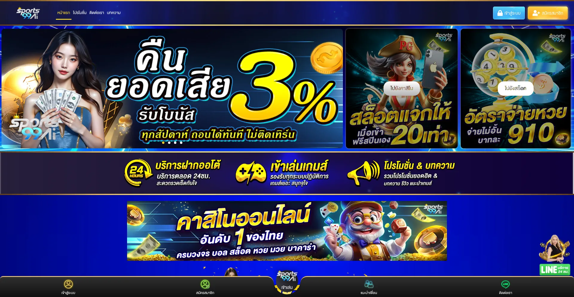 Sport99ai.com