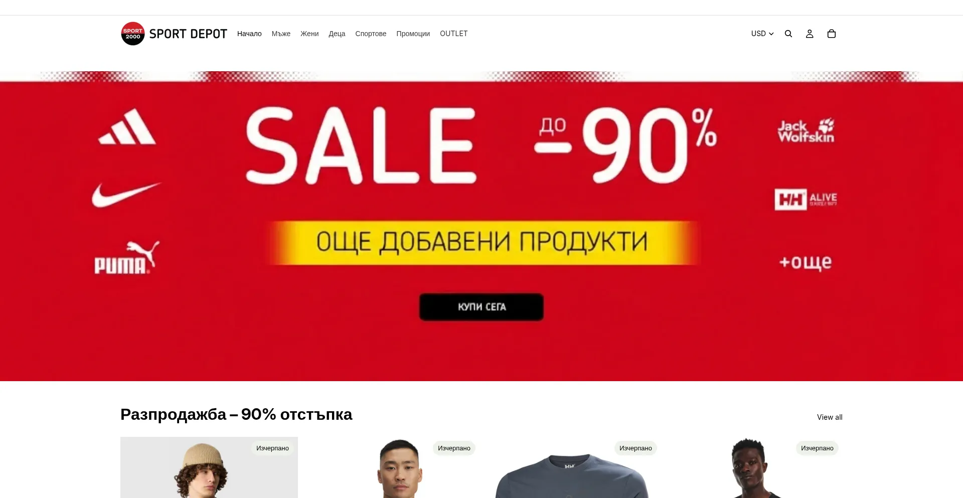 Sportdepot-market.com