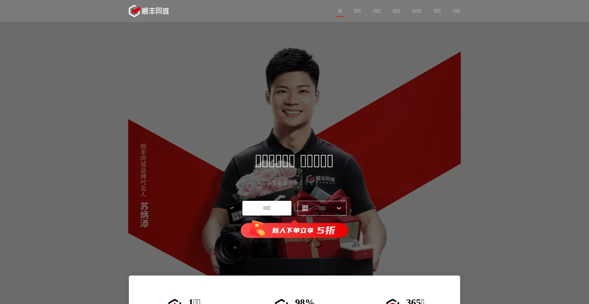 Website screenshot of Ssfic.cn