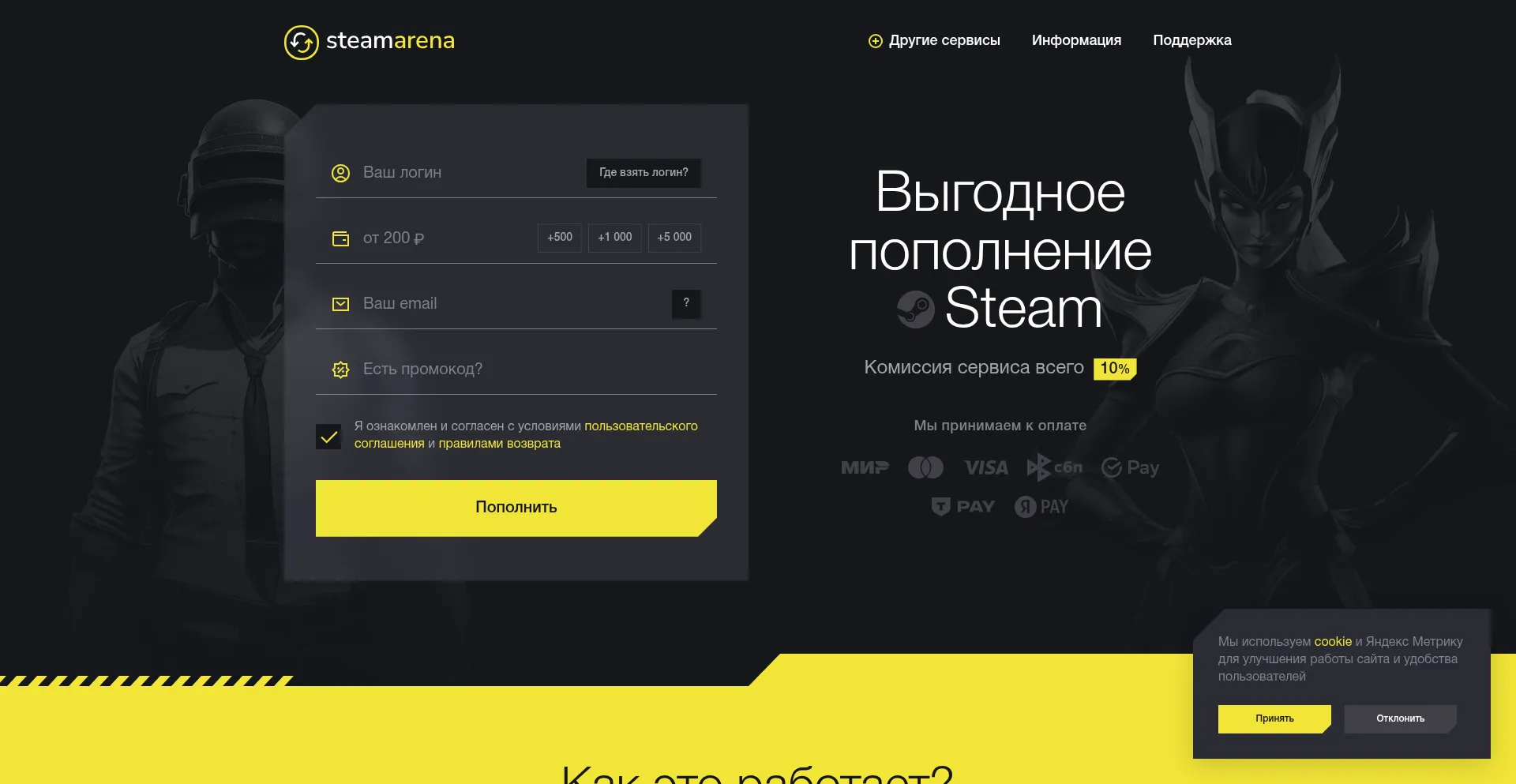 Steamarena.ru
