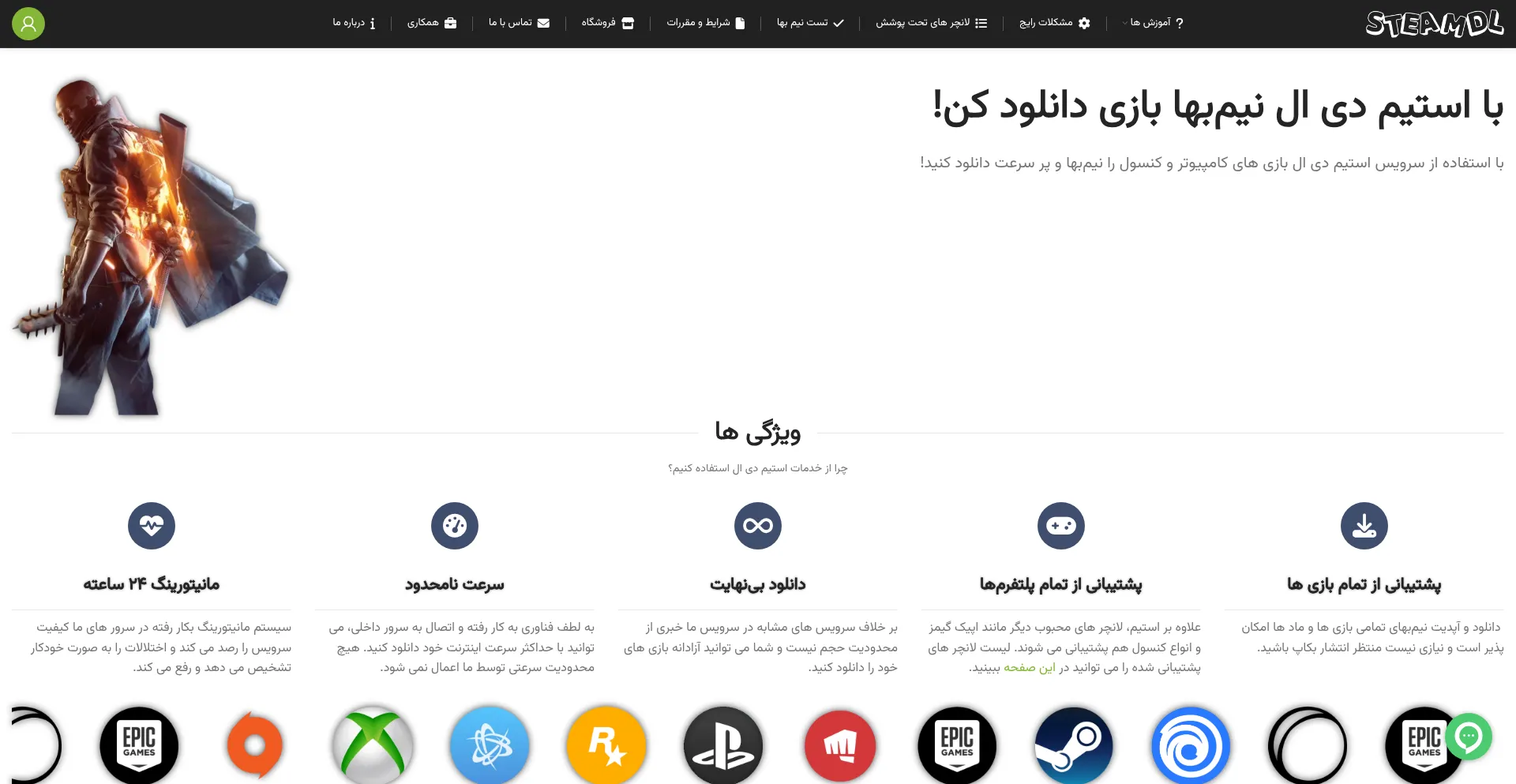 Steamdl.ir