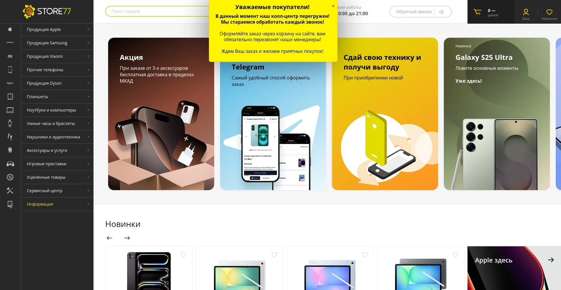 Store77.net est-il Sûr et Fiable ?