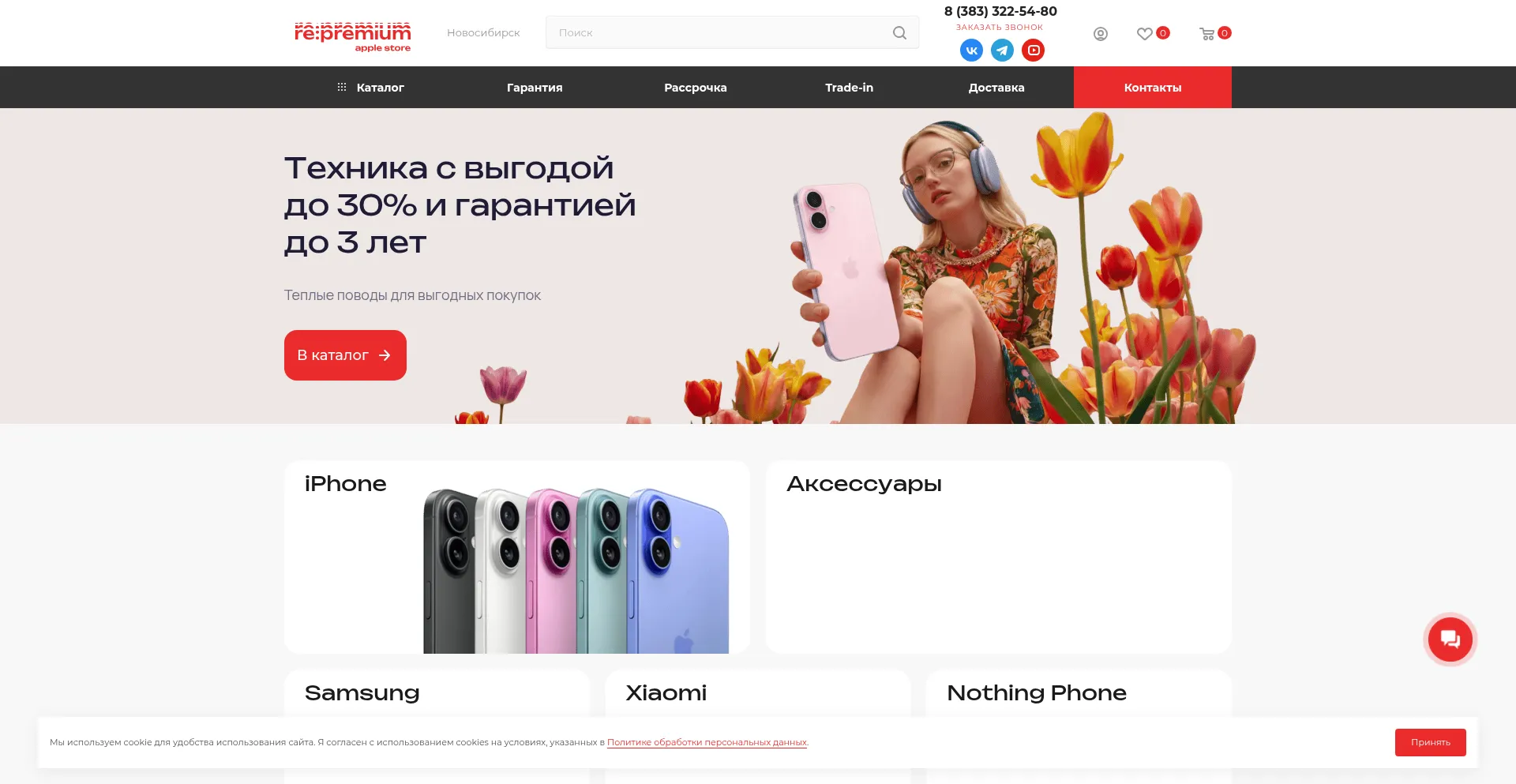 Stores-apple.com