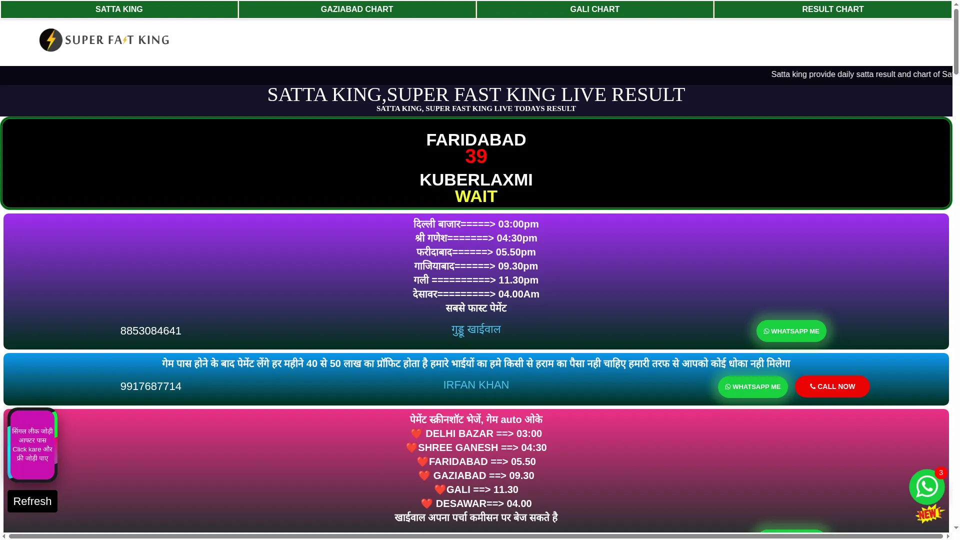 Superfast-king.in