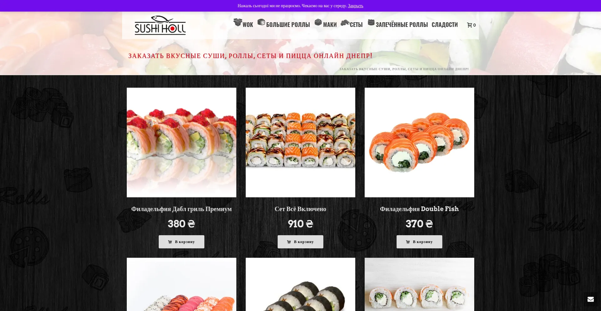 Sushiholl.com.ua