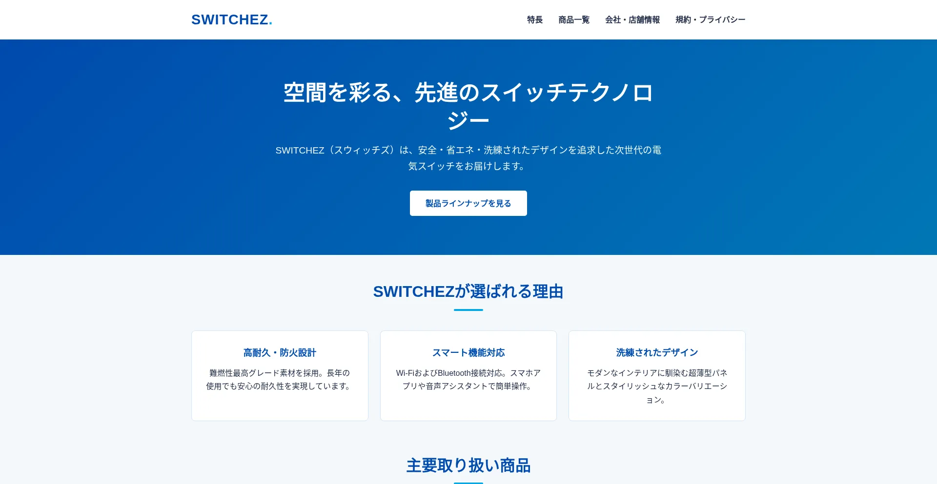 Switchez-6p5tn.ondigitalocean.app