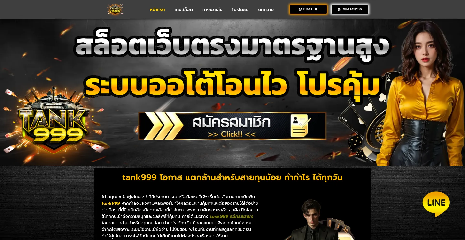 Tank999v2.world