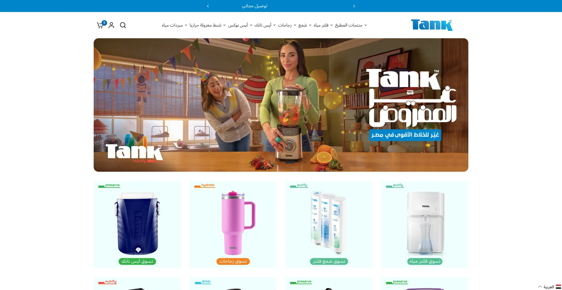 Tankwaters.com