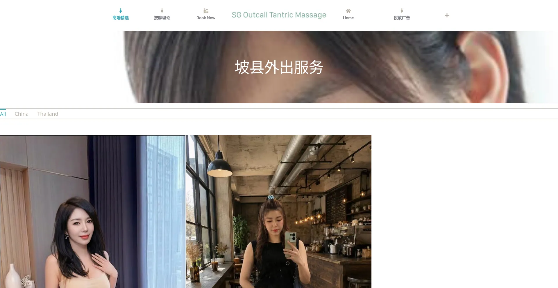 Tantricmassagesg.com