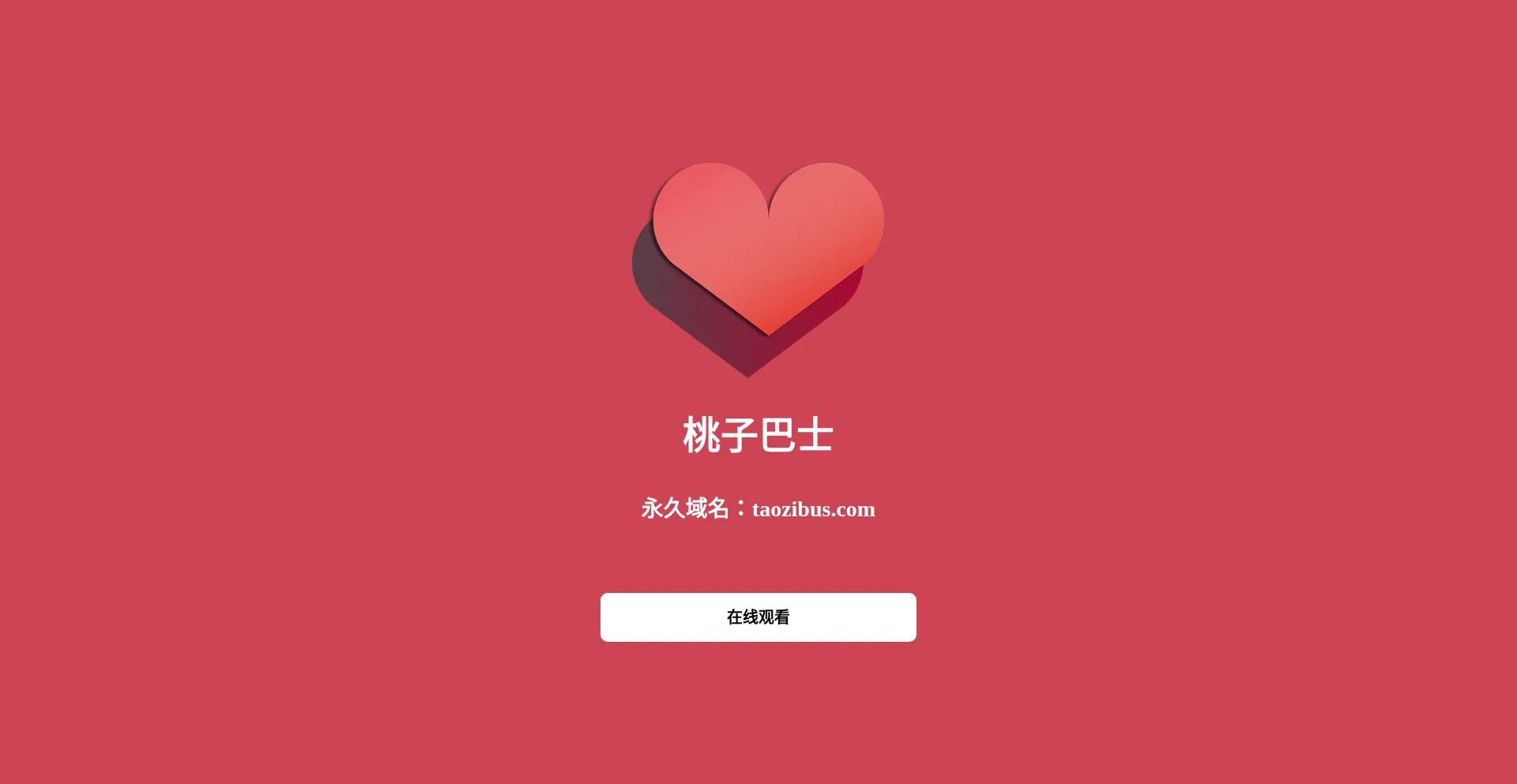 Taozibus.com