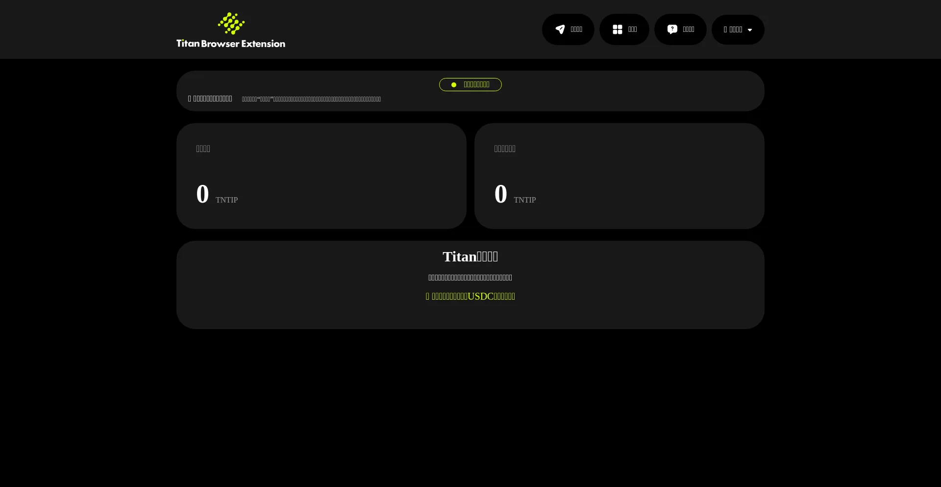 Task.titannet.info est-il Sûr et Fiable ?