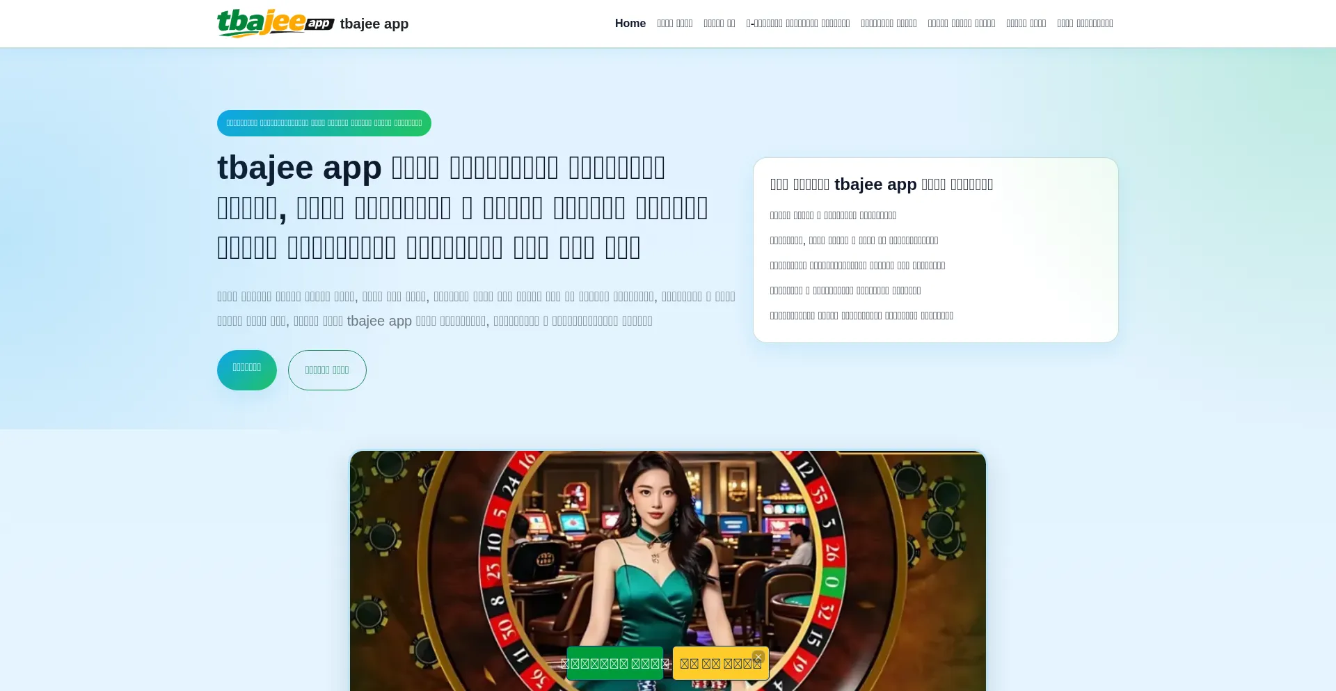 Tbajeeapp.org