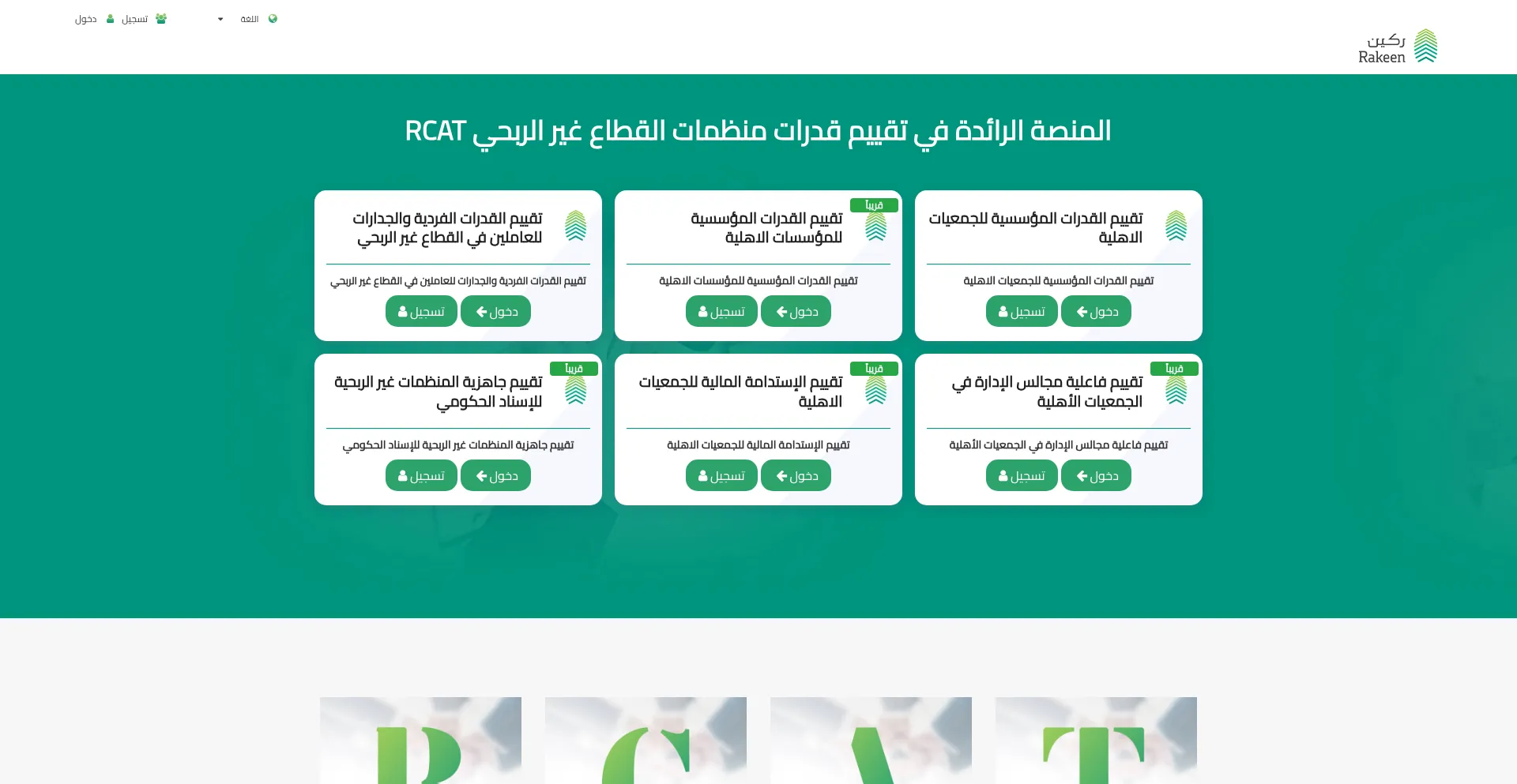 Td.rcat.online