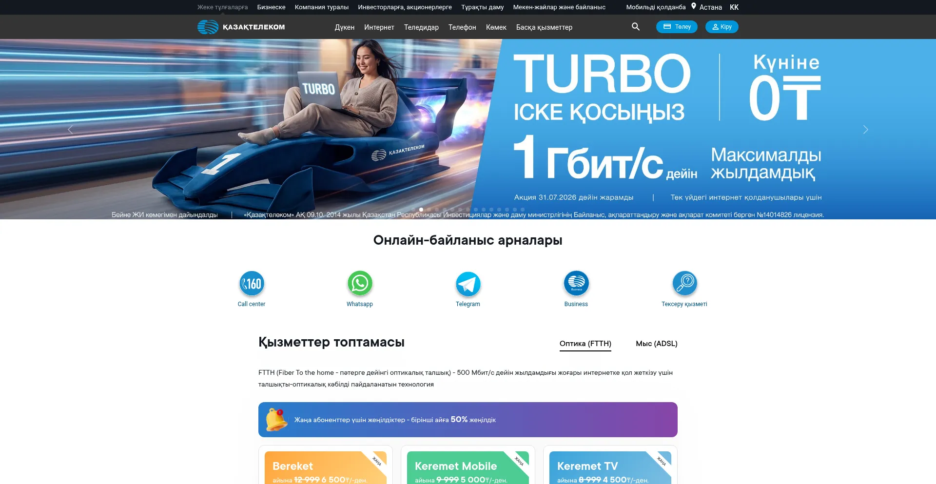 Telecom.kz
