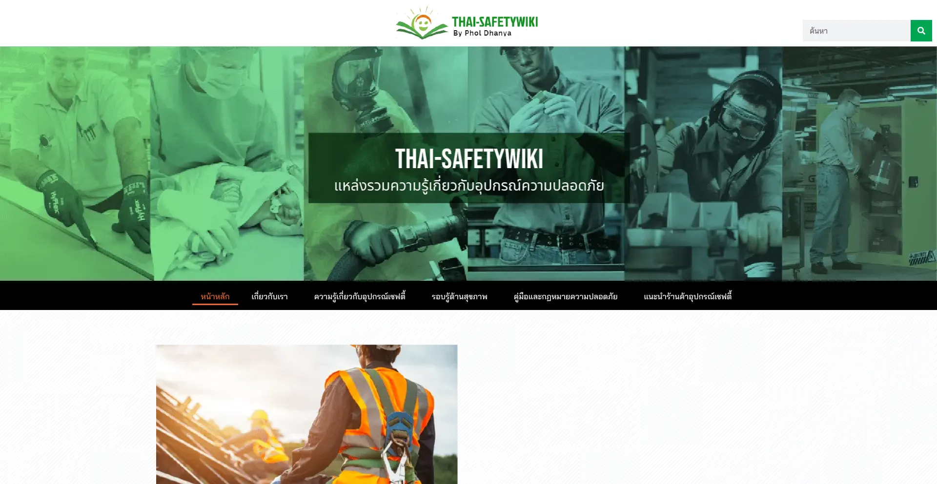 Thai-safetywiki.com est-il Sûr et Fiable ?