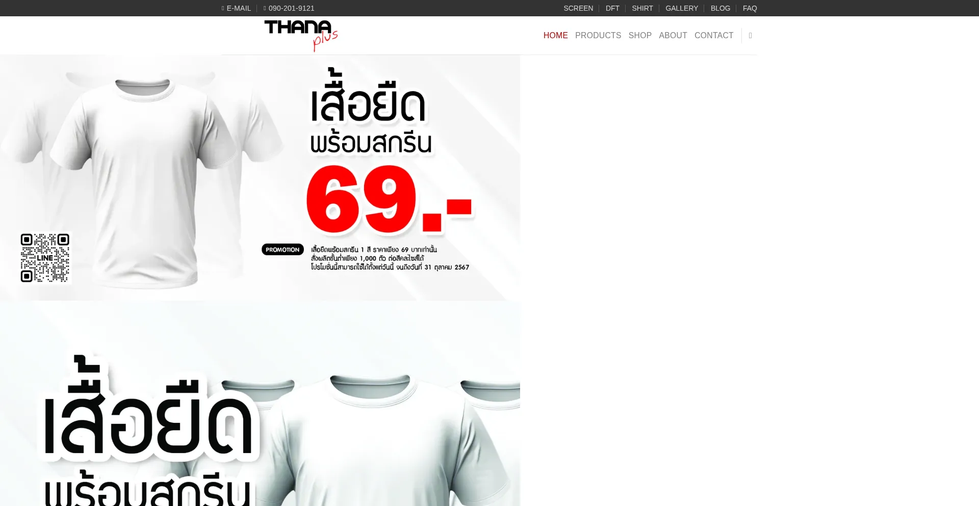 Website screenshot of Thanaplus.com