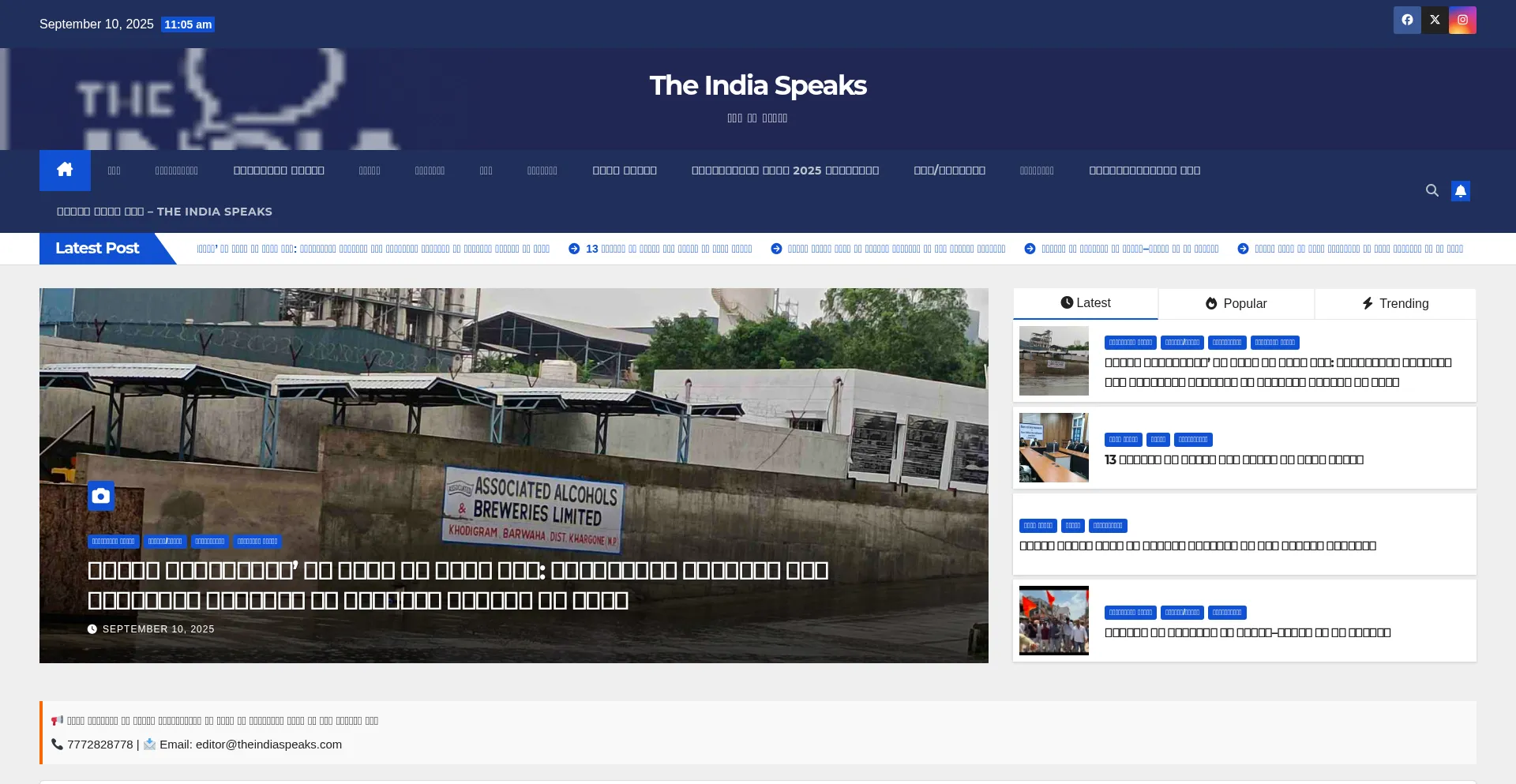 Theindiaspeaks.com est-il Sûr et Fiable ?