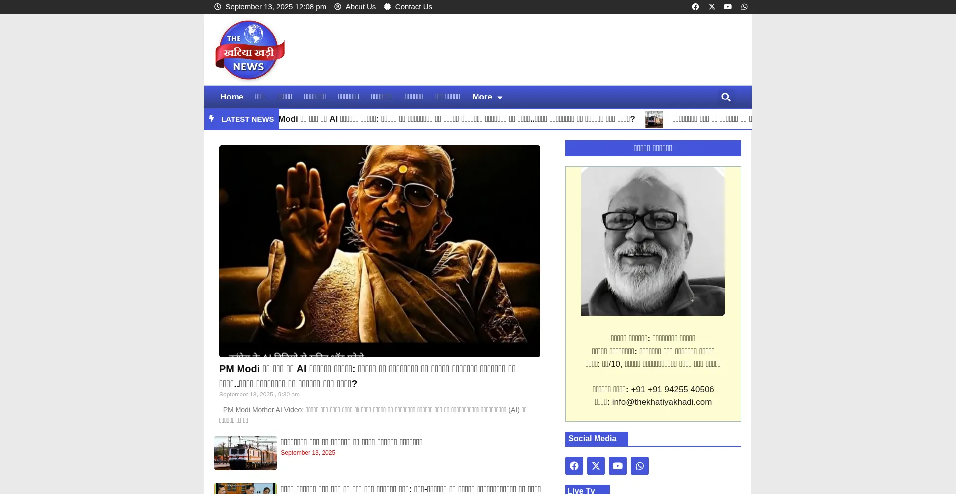 Thekhatiyakhadi.com est-il Sûr et Fiable ?