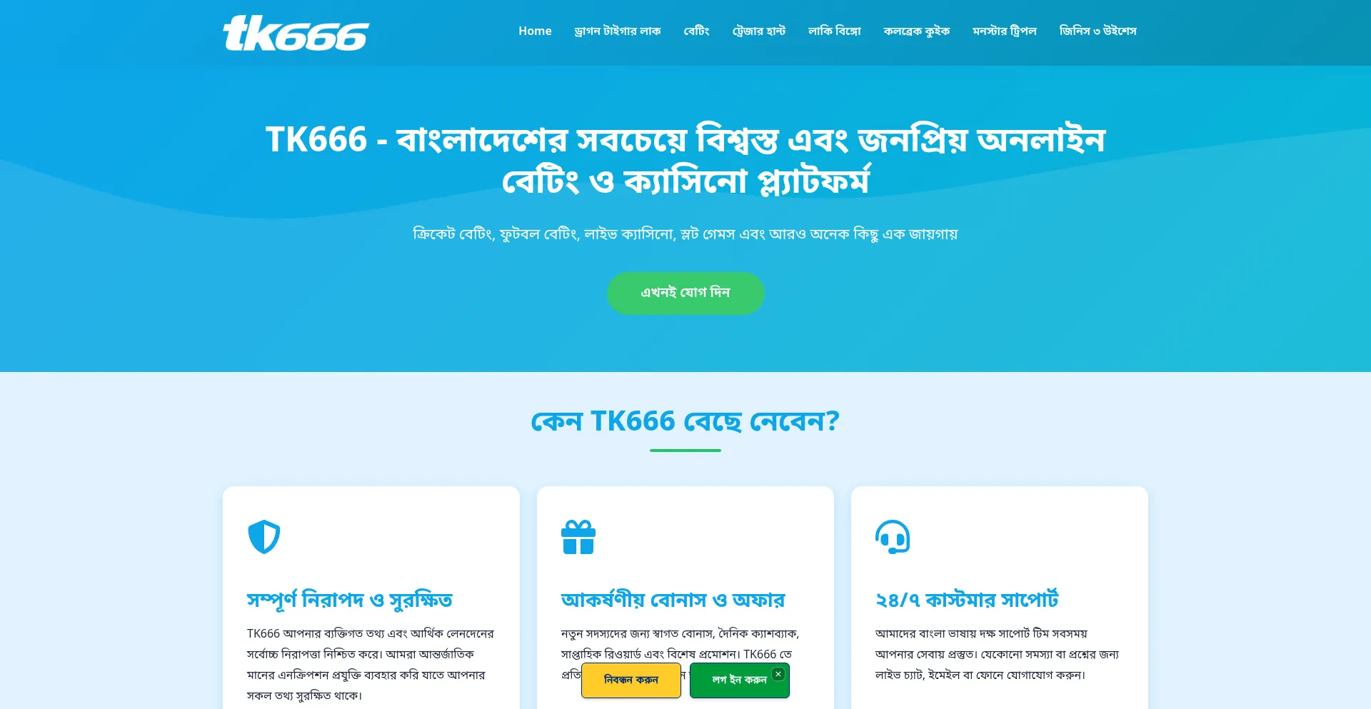 Tk666.us.org