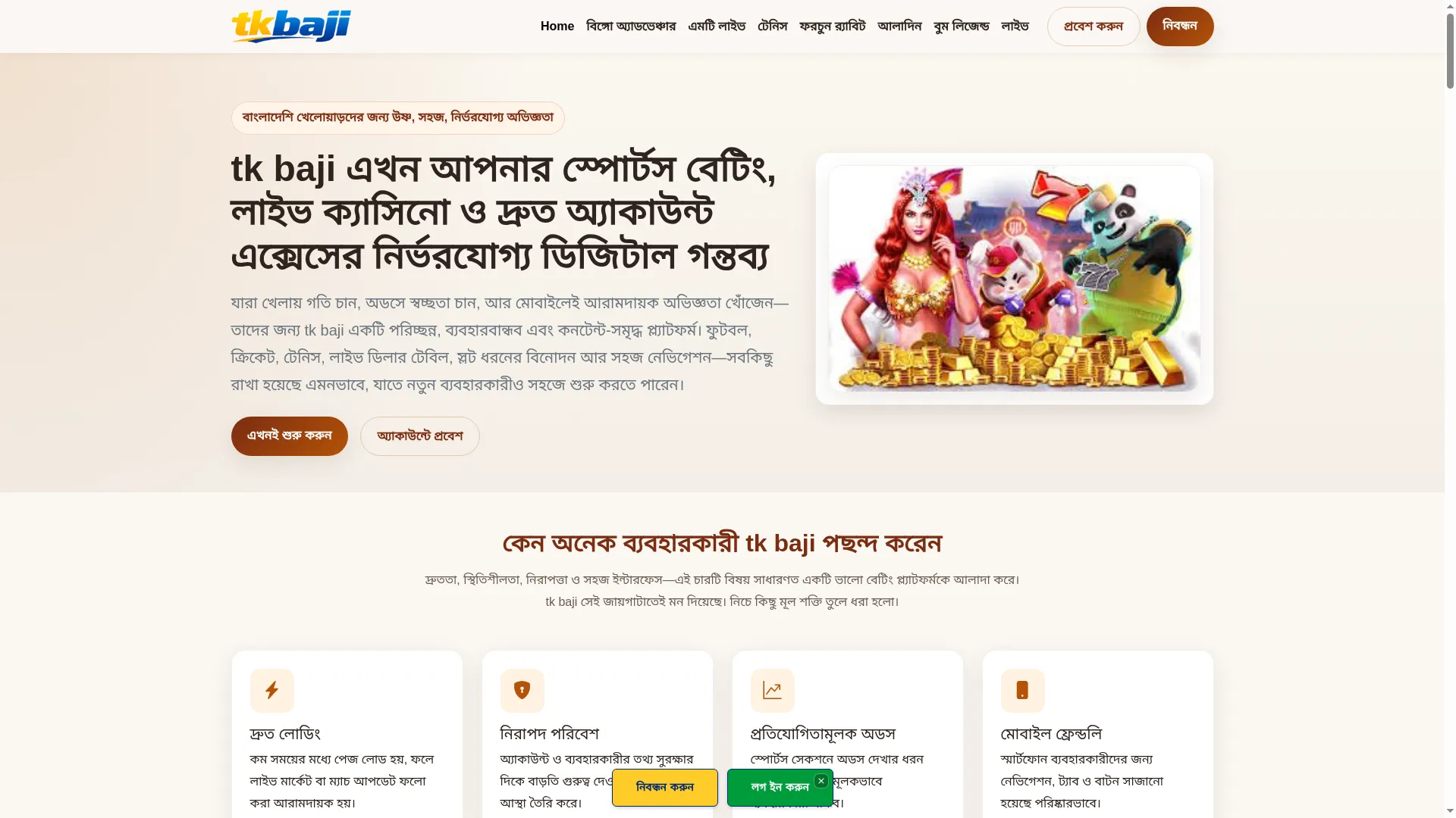 Tkbaji.co