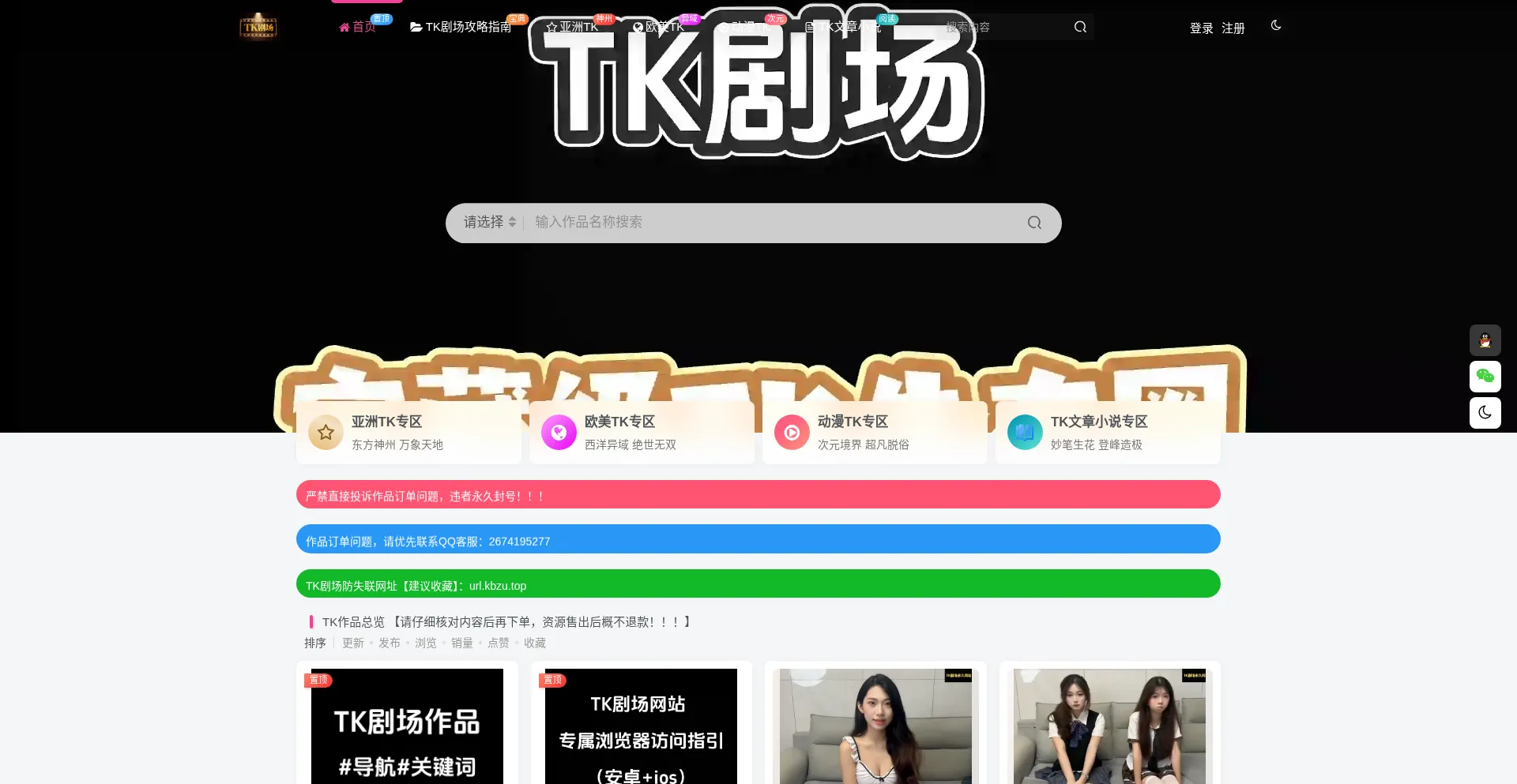 Tkcinema.com