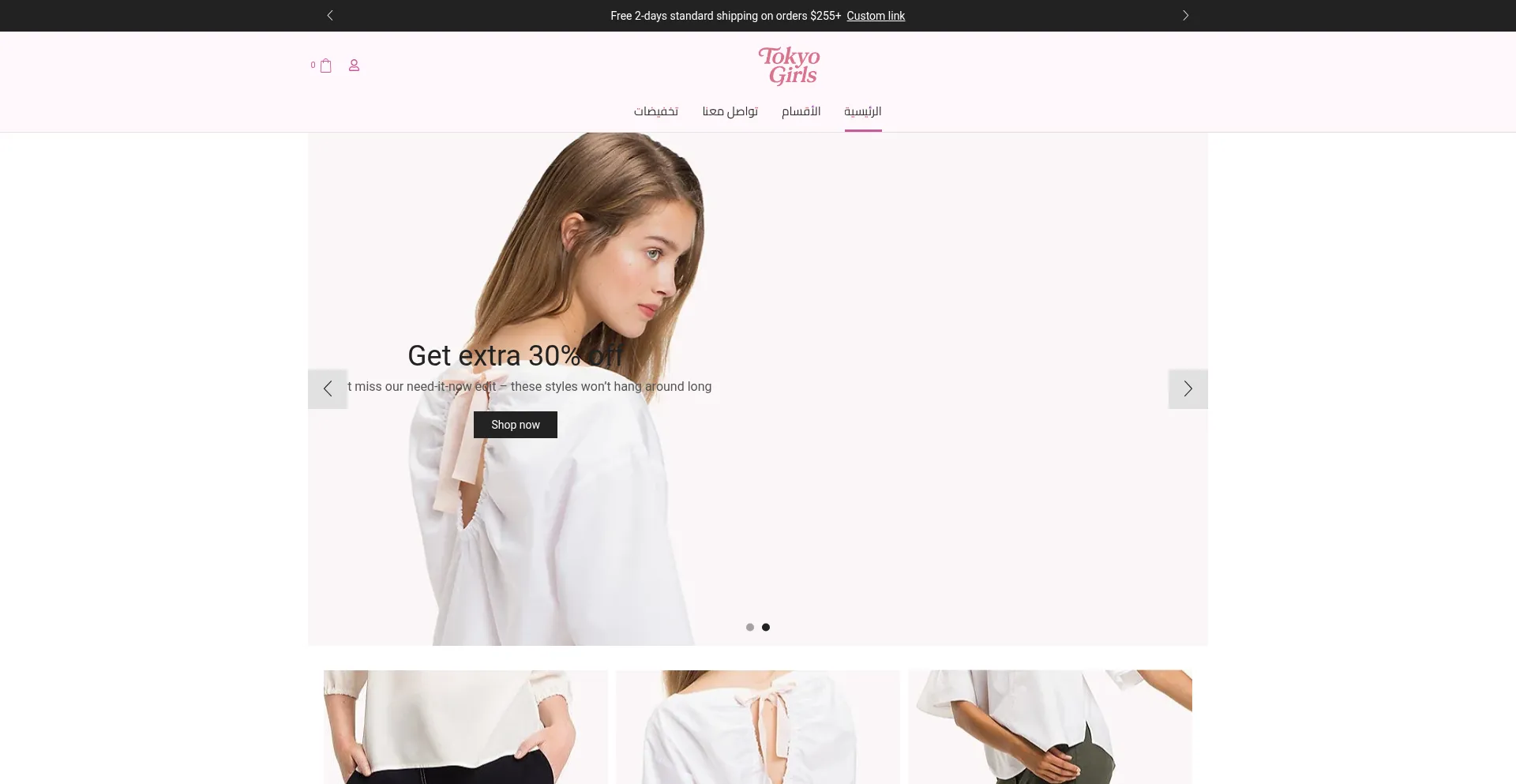 Tokyo-girls.com est-il Sûr et Fiable ?